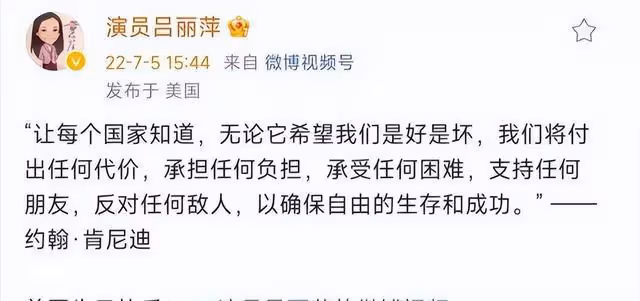 呂麗萍在美悼念安倍,兒子卻在國內撈金,網友呼籲封殺張博宇