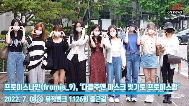 記者議論女團成員？「以為自己是防彈」；宇宙少女攜人魚打歌服回歸