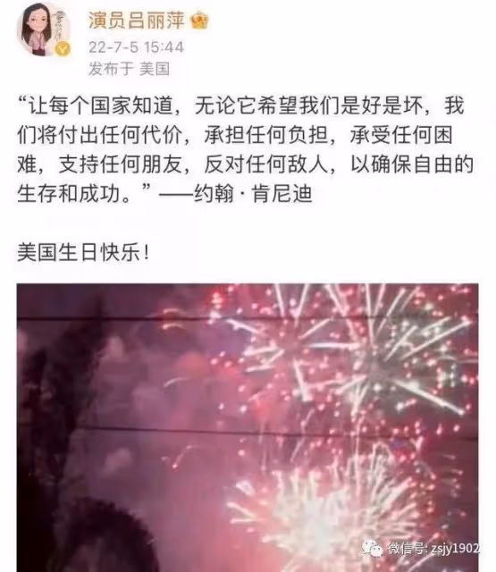 呂麗萍因哀悼安倍被禁言,網友:必須封殺