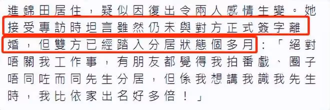 港星顏仟汶近況曝光,演村姑身材發福明顯,已定居內地51歲仍單身