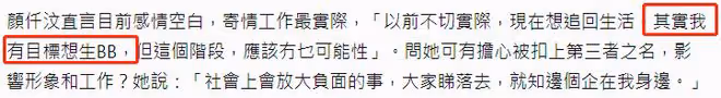 港星顏仟汶近況曝光,演村姑身材發福明顯,已定居內地51歲仍單身