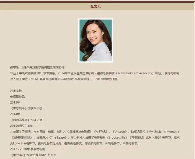 明星父母加持 這批貪得無厭的星二代