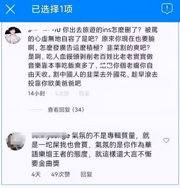 差評鋪天蓋地,粉絲要罵他到退網,新專輯竟讓周杰倫晚節不保?