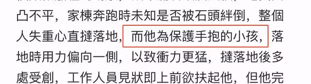林家棟拍戲發生意外!身上多處創傷被緊急送醫救治,劇組逃避回應