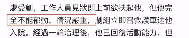林家棟拍戲發生意外!身上多處創傷被緊急送醫救治,劇組逃避回應