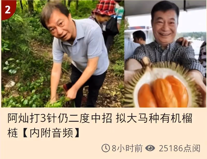 「65歲廖偉雄」自曝經歷4次腎結石手術,發病疼到飈冷汗!曾轉行「開農場」身家上億,健康比什麼都重要