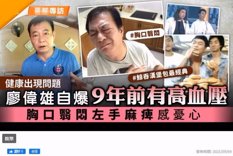 「65歲廖偉雄」自曝經歷4次腎結石手術,發病疼到飈冷汗!曾轉行「開農場」身家上億,健康比什麼都重要