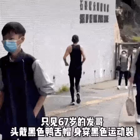 67歲周潤發,香港街頭跑步被偶遇,途徑試場親切揮手打招呼,精神絕佳引網贊:根本18歲!