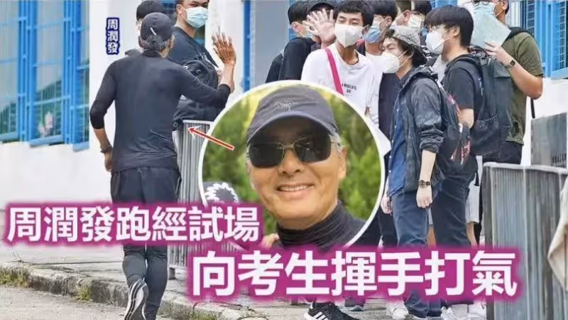 67歲周潤發,香港街頭跑步被偶遇,途徑試場親切揮手打招呼,精神絕佳引網贊:根本18歲!