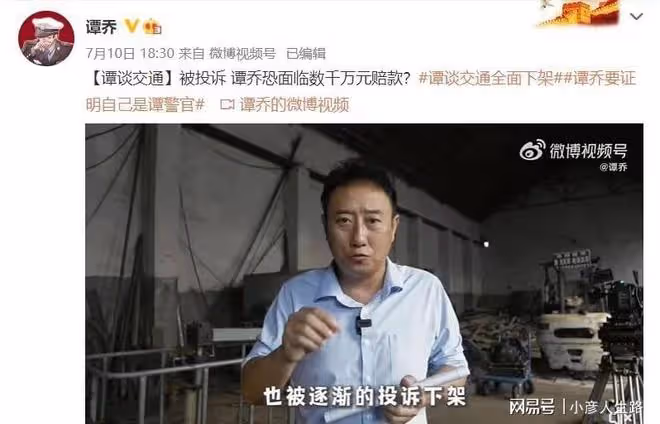 又一個被資本算計的大冤種？譚喬節目被下架背後究竟有何利益糾葛