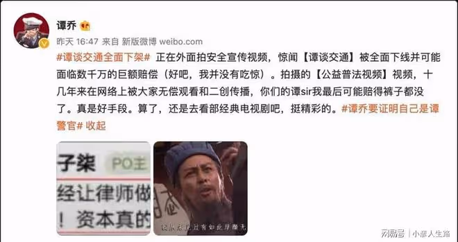 又一個被資本算計的大冤種？譚喬節目被下架背後究竟有何利益糾葛