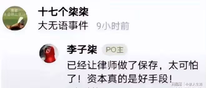 又一個被資本算計的大冤種？譚喬節目被下架背後究竟有何利益糾葛