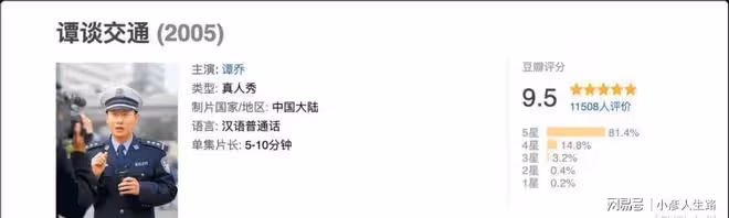 又一個被資本算計的大冤種？譚喬節目被下架背後究竟有何利益糾葛