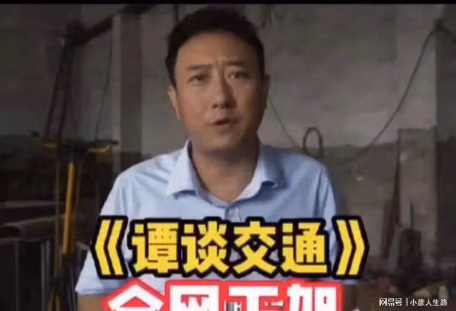 又一個被資本算計的大冤種？譚喬節目被下架背後究竟有何利益糾葛