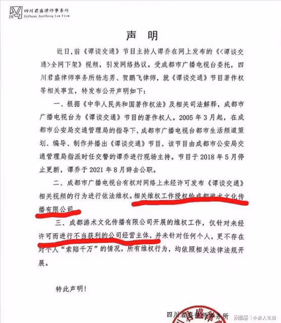又一個被資本算計的大冤種？譚喬節目被下架背後究竟有何利益糾葛