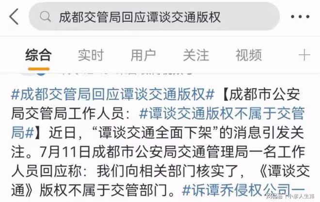 又一個被資本算計的大冤種？譚喬節目被下架背後究竟有何利益糾葛