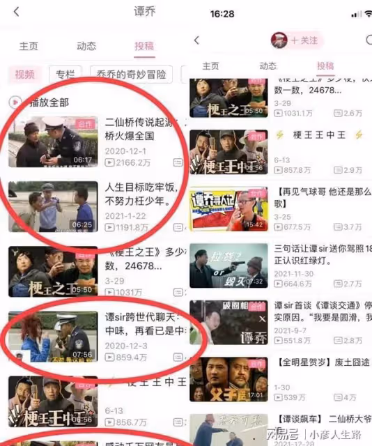 又一個被資本算計的大冤種?譚喬節目被下架背後究竟有何利益糾葛