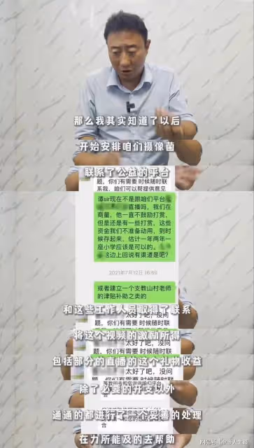 又一個被資本算計的大冤種?譚喬節目被下架背後究竟有何利益糾葛