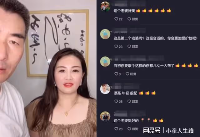 李玉成疑找下家，女方年輕貌美，稱呼馬玉琴大姨，姐倆單獨去野炊
