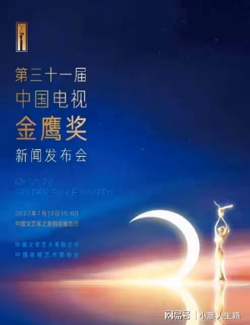 官媒發起「金鷹女神」投票,楊紫呼聲最大,粉絲卻對此並不感冒!