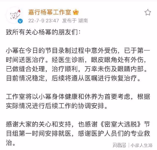 《密逃》官微淪陷,知情者透露楊冪最新傷情,楊冪悄悄上線報平安