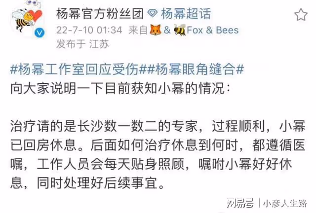 《密逃》官微淪陷,知情者透露楊冪最新傷情,楊冪悄悄上線報平安