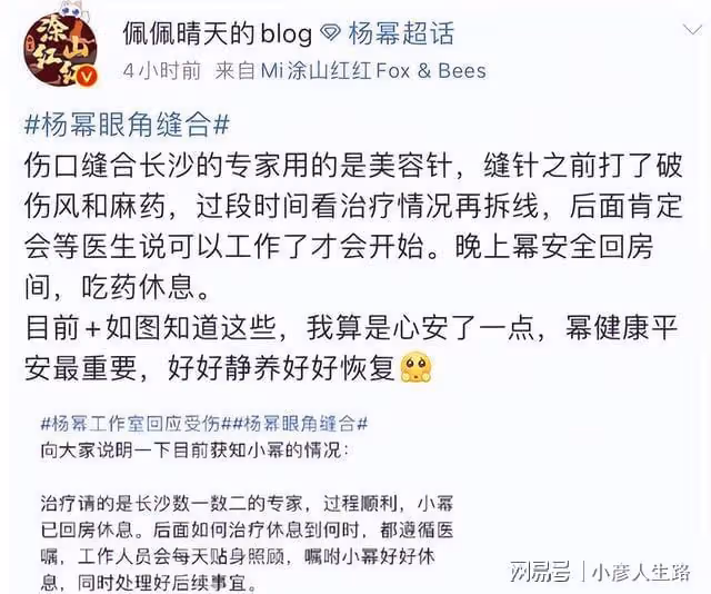 《密逃》官微淪陷,知情者透露楊冪最新傷情,楊冪悄悄上線報平安