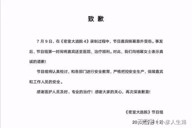 《密逃》官微淪陷,知情者透露楊冪最新傷情,楊冪悄悄上線報平安