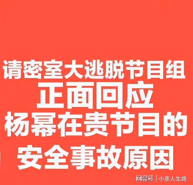 《密逃》官微淪陷,知情者透露楊冪最新傷情,楊冪悄悄上線報平安
