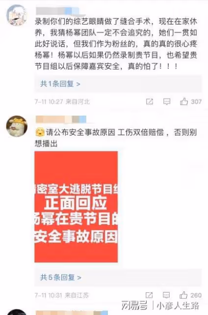 《密逃》官微淪陷,知情者透露楊冪最新傷情,楊冪悄悄上線報平安