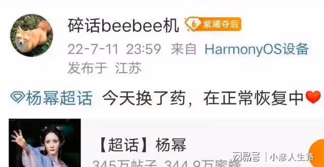《密逃》官微淪陷,知情者透露楊冪最新傷情,楊冪悄悄上線報平安