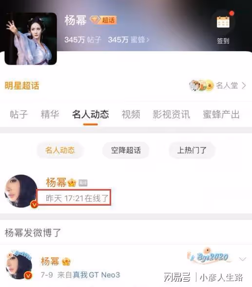 《密逃》官微淪陷,知情者透露楊冪最新傷情,楊冪悄悄上線報平安