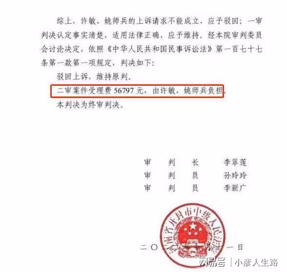 二審維持原判,許敏無核心證據敗訴,杜粉預言成真,淮河醫院關係