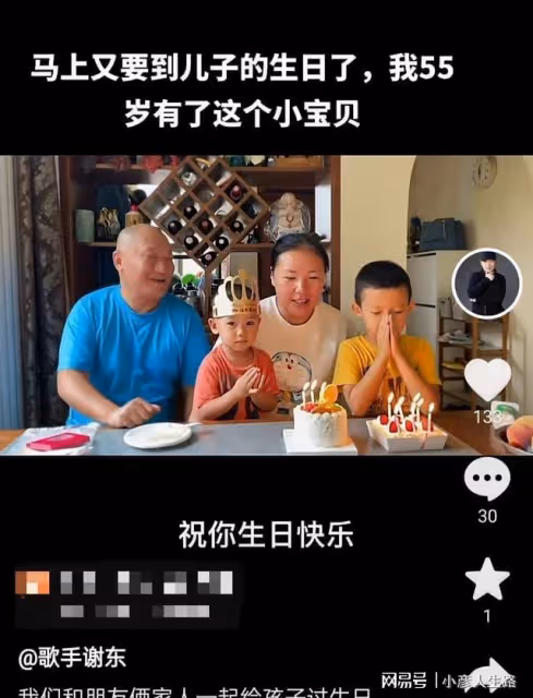 59歲男星謝東為兒子慶生!父子相差55歲,過平淡生活很幸福