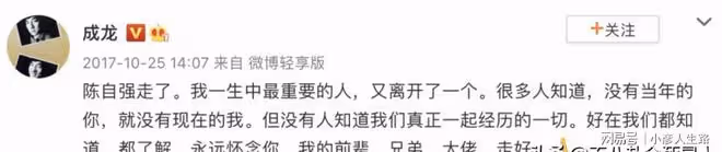 成龍5年送走11位圈內好友,港圈一點點在凋零