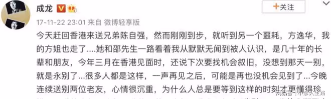 成龍5年送走11位圈內好友,港圈一點點在凋零