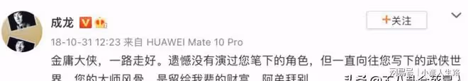 成龍5年送走11位圈內好友,港圈一點點在凋零