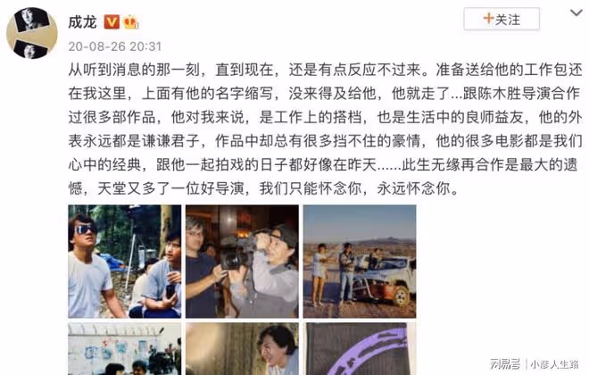 成龍5年送走11位圈內好友,港圈一點點在凋零
