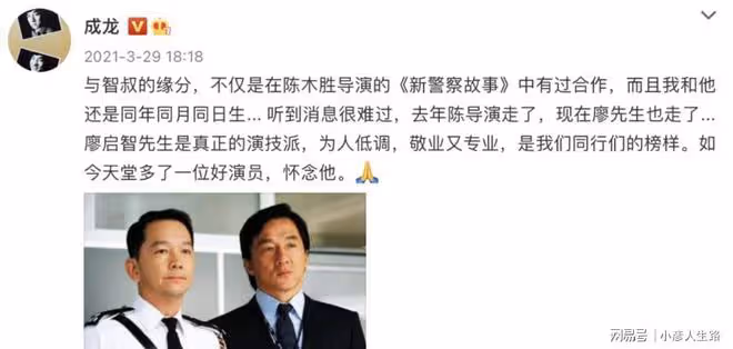 成龍5年送走11位圈內好友,港圈一點點在凋零