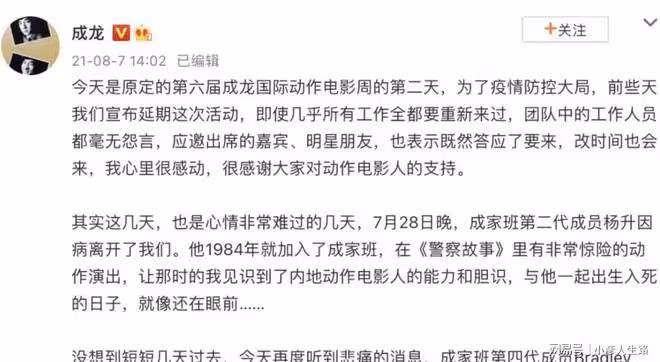 成龍5年送走11位圈內好友,港圈一點點在凋零