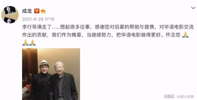 成龍5年送走11位圈內好友,港圈一點點在凋零