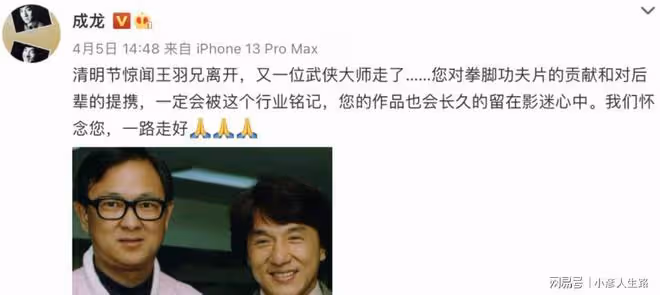 成龍5年送走11位圈內好友,港圈一點點在凋零