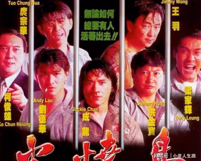 成龍5年送走11位圈內好友,港圈一點點在凋零