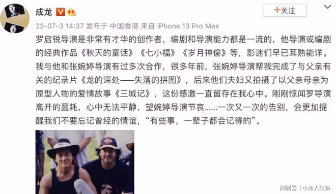 成龍5年送走11位圈內好友,港圈一點點在凋零