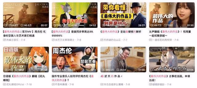 周杰倫寵粉瞬間!多名UP被翻牌,還感謝員工把他新專當戰歌?