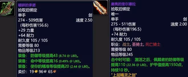 3個魔獸世界WLK懷舊服常見問題，只有極少數玩家能全答對