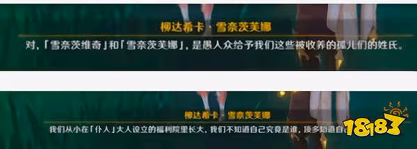 原神愚人眾僕人介紹 原神僕人是誰