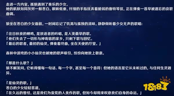 原神愚人眾少女介紹 愚人眾少女是誰