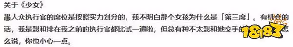 原神愚人眾少女介紹 愚人眾少女是誰