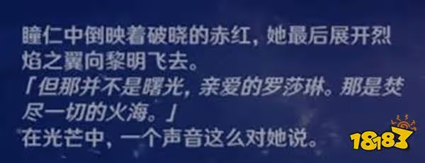 原神愚人眾少女介紹 愚人眾少女是誰